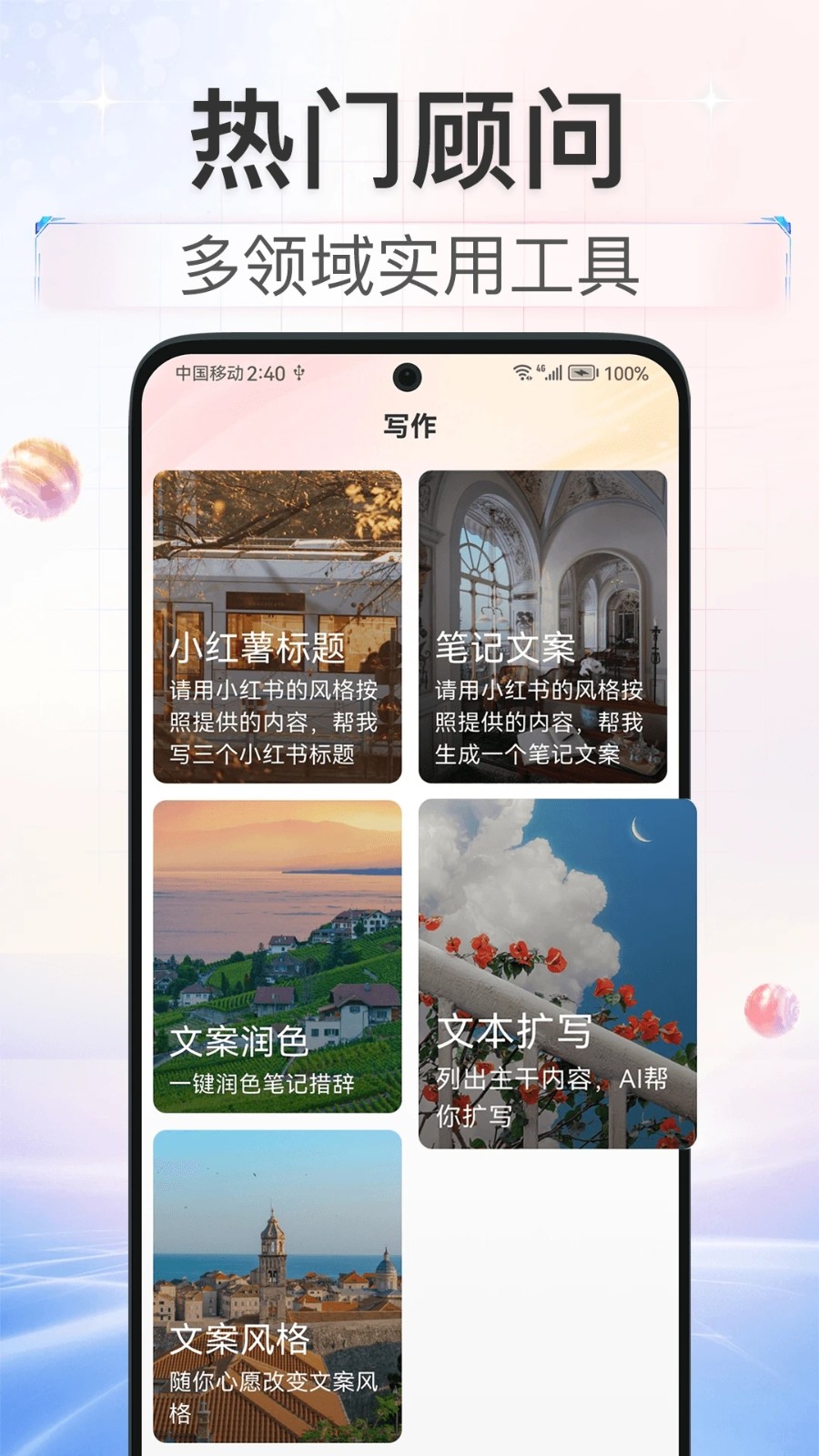 红薯AI软件截图2
