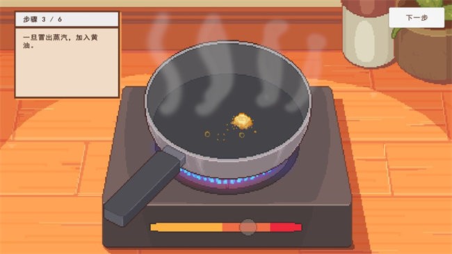 美食探索（Culinary Quest）图3