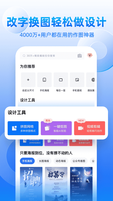 创客贴设计app截图3