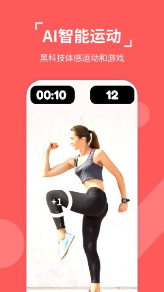 动次达趣app截图1