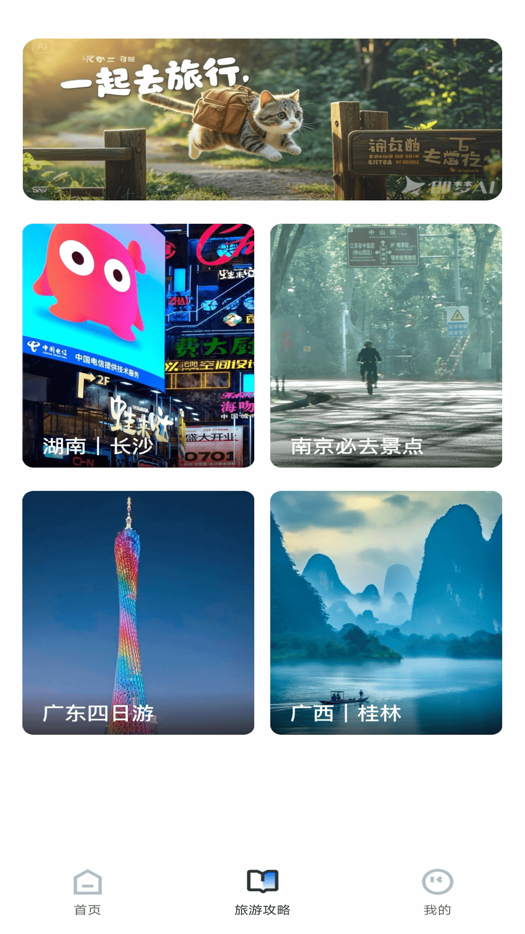 查航班特价机票app截图2