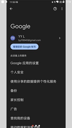华谷套件app截图3