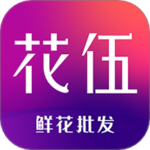 花伍app
