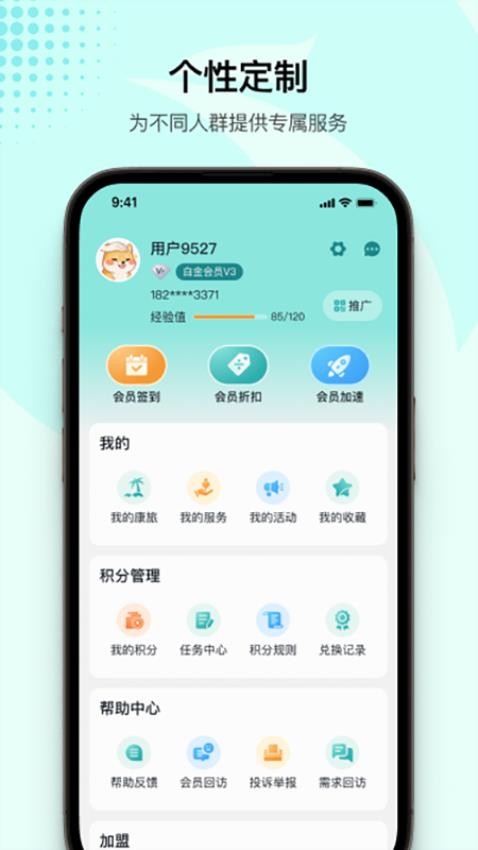 候鸟荟app截图2