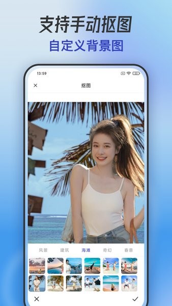 手机抠图app截图2