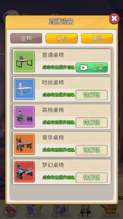 完蛋我变成了女生游戏截图1