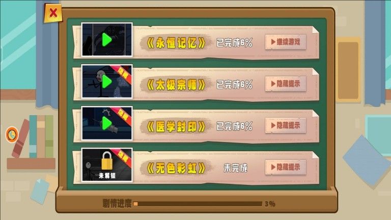 极限火柴人逃亡记游戏截图3