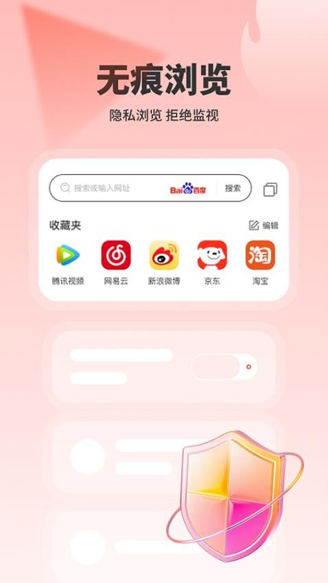 浏览神器app截图2
