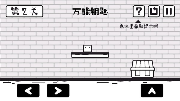 小方寻宝之旅截图2