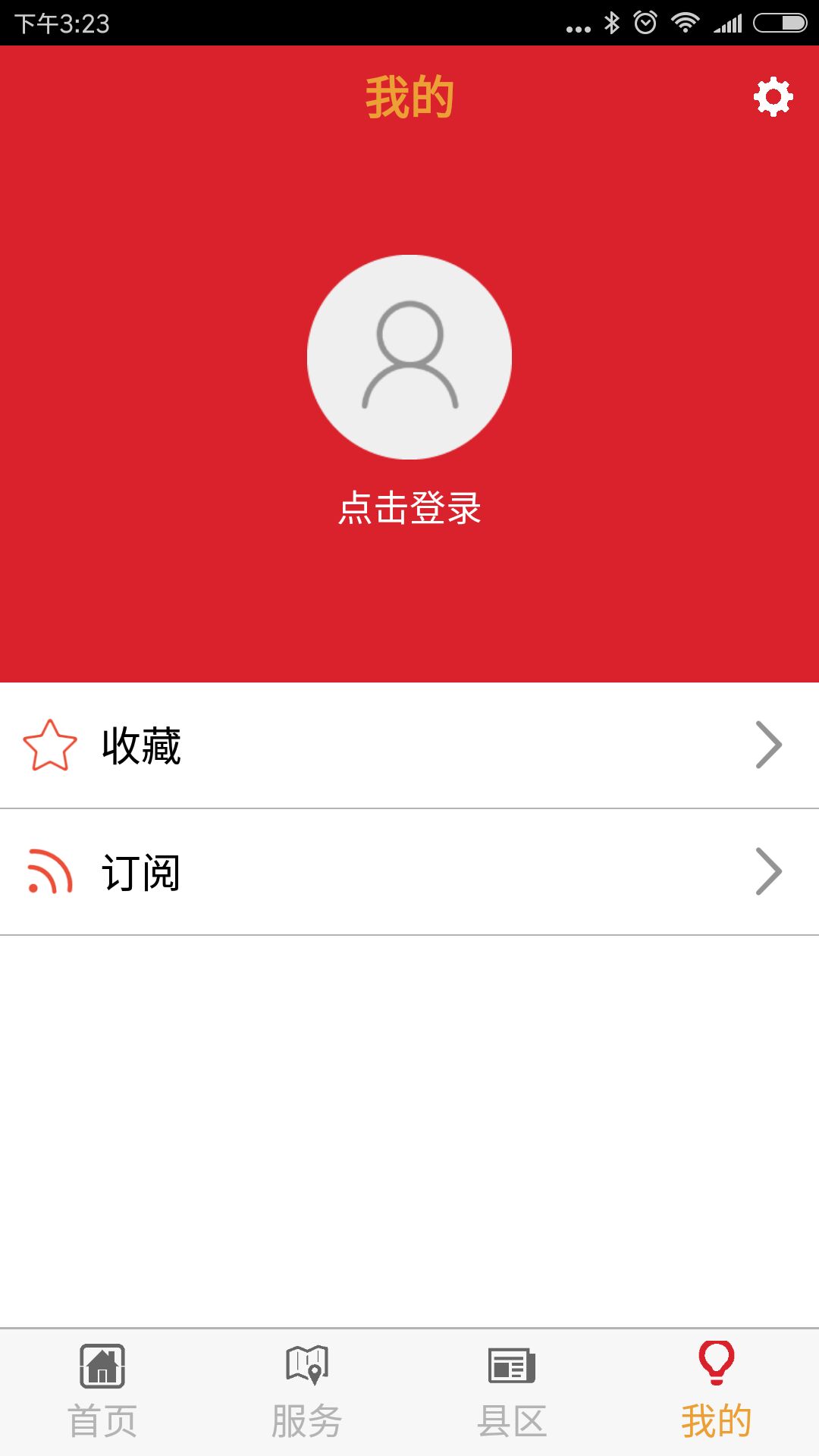 闽南云报软件截图1