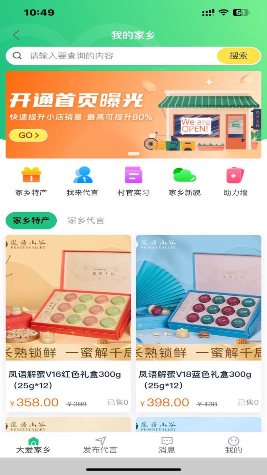 校园精灵app截图3