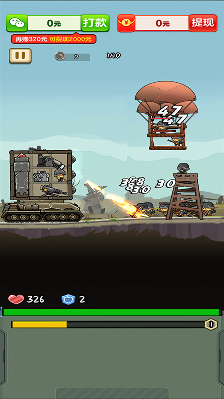 战车专家游戏图2