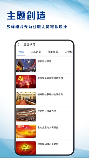 内容神器软件截图4