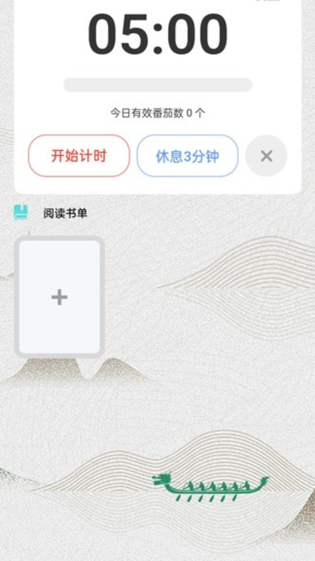 充电小妙计app截图3