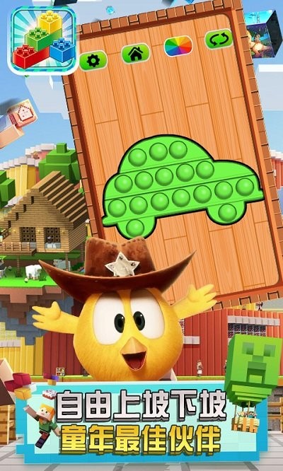你的积木世界游戏图3