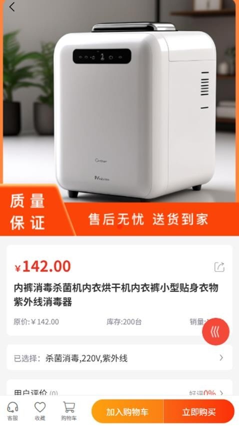 皓格商贸app截图4