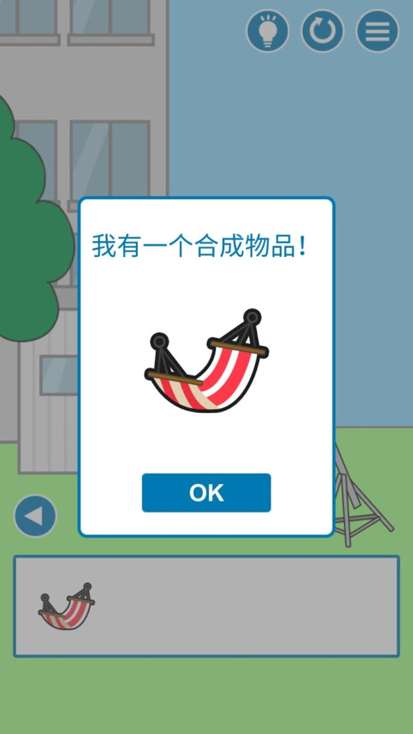 把他给叫醒游戏截图2