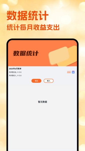 卡片记账app截图4