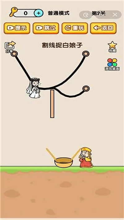 烧脑小诸葛游戏截图3