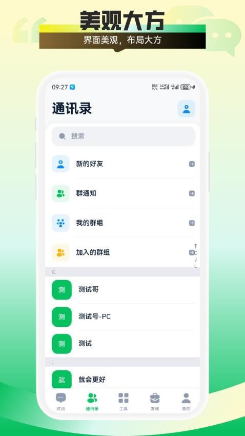 财客来app截图1