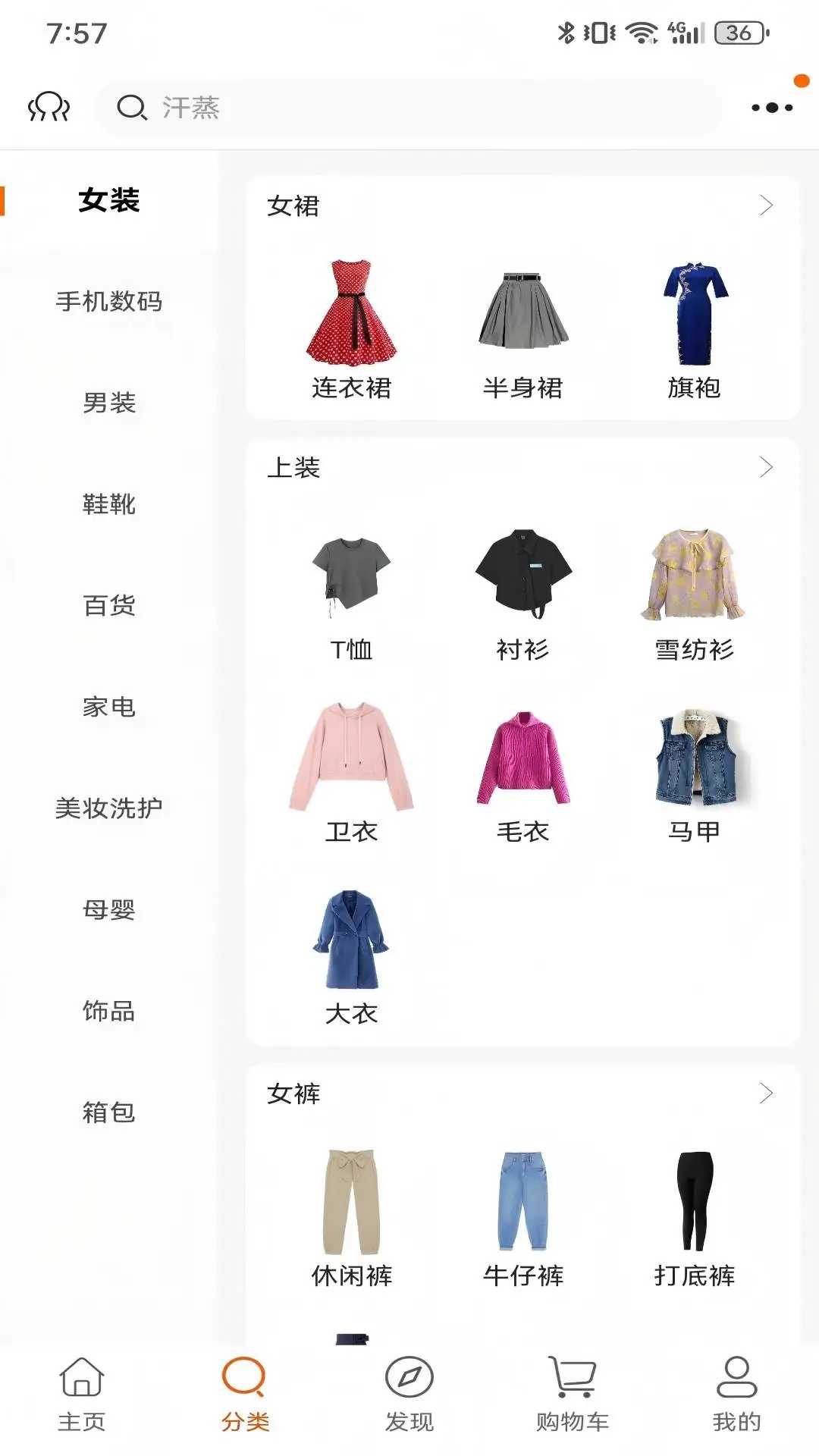 环球生活app截图2