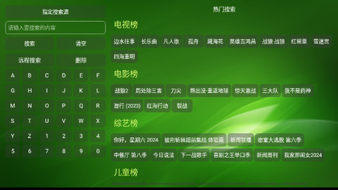 小岭影视仓app截图2