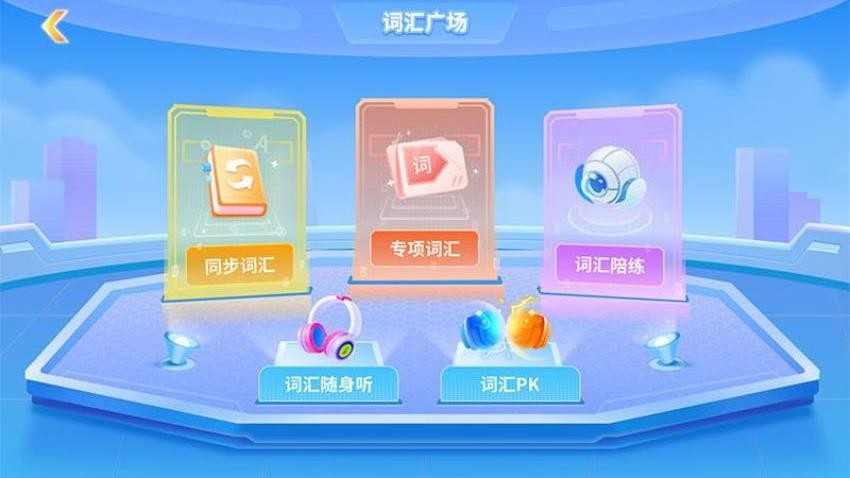 外语郎app截图3