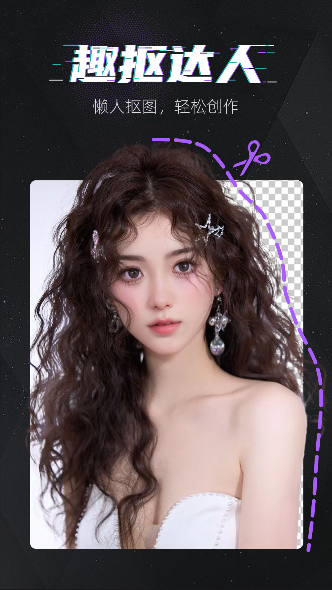 魔快壁纸相机app截图2