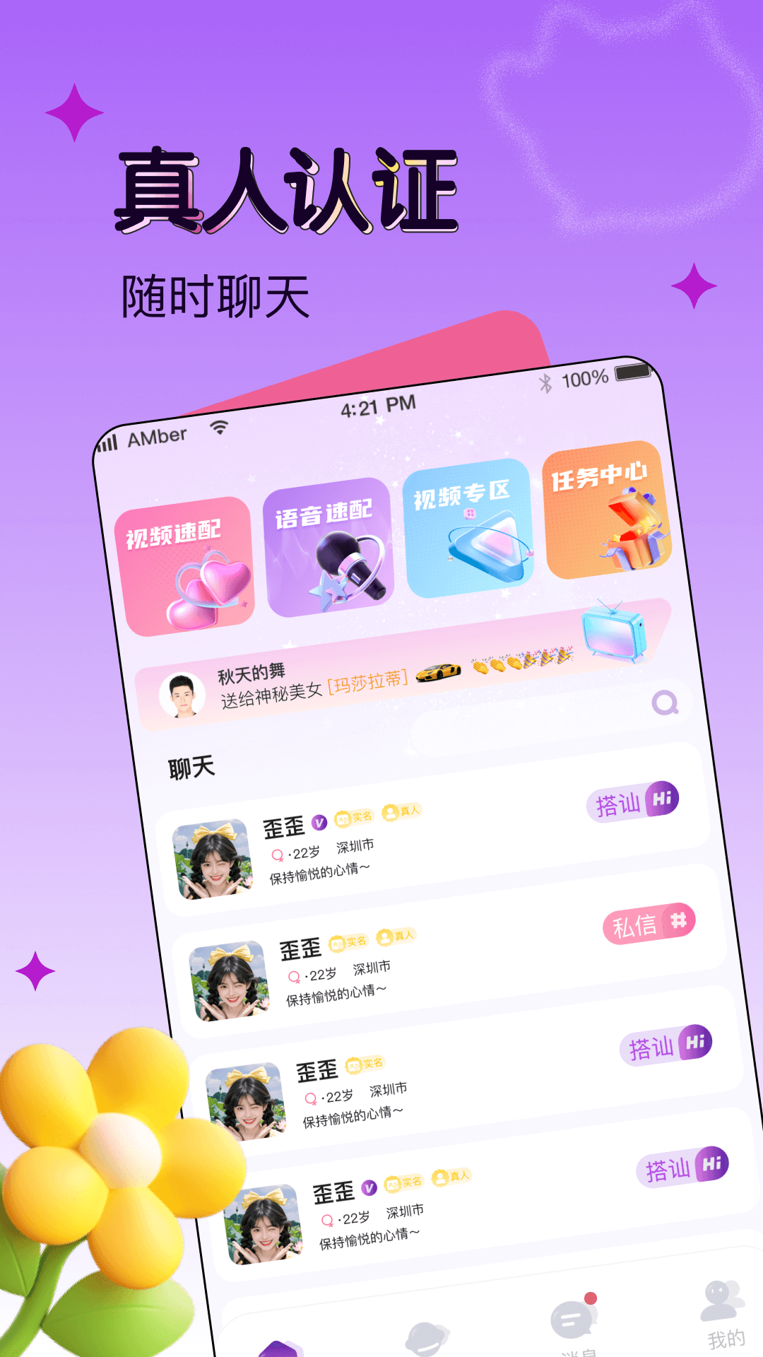 音玩app截图4
