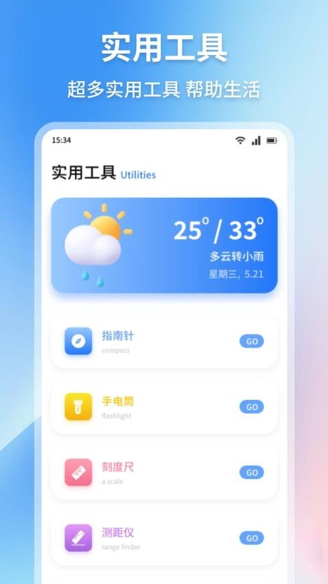 吾圈空间app截图2