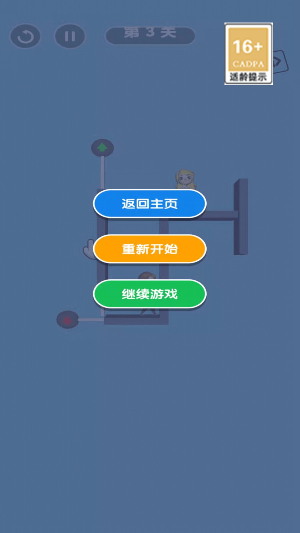 这都不敢来游戏截图3