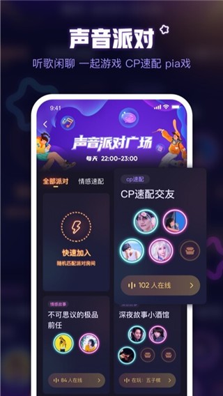 鱼耳app截图1