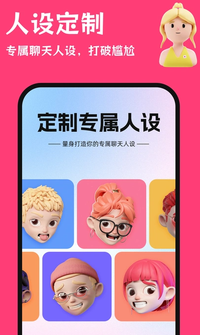 红线输入法软件截图4