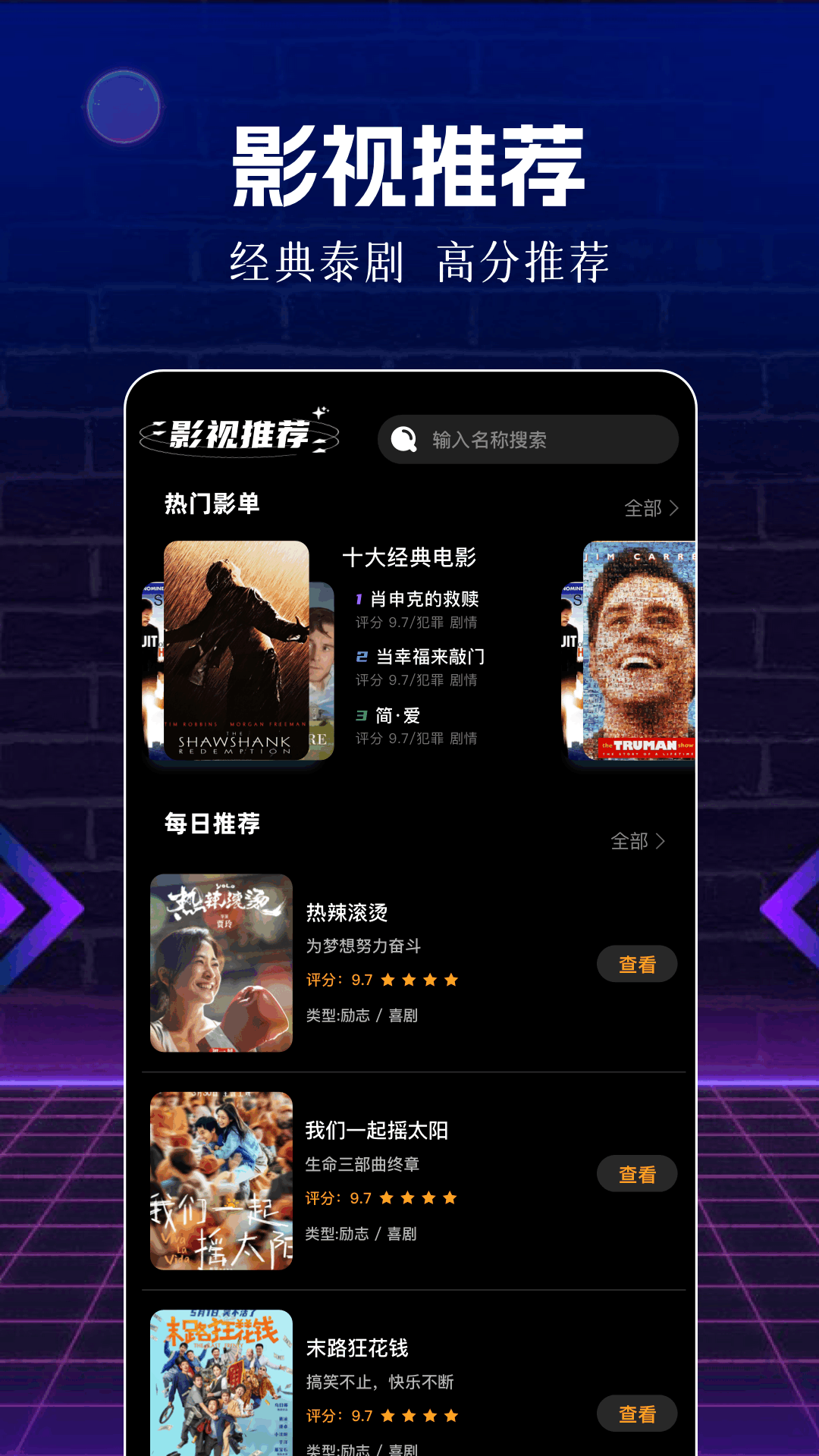 荐片影视官方版截图3