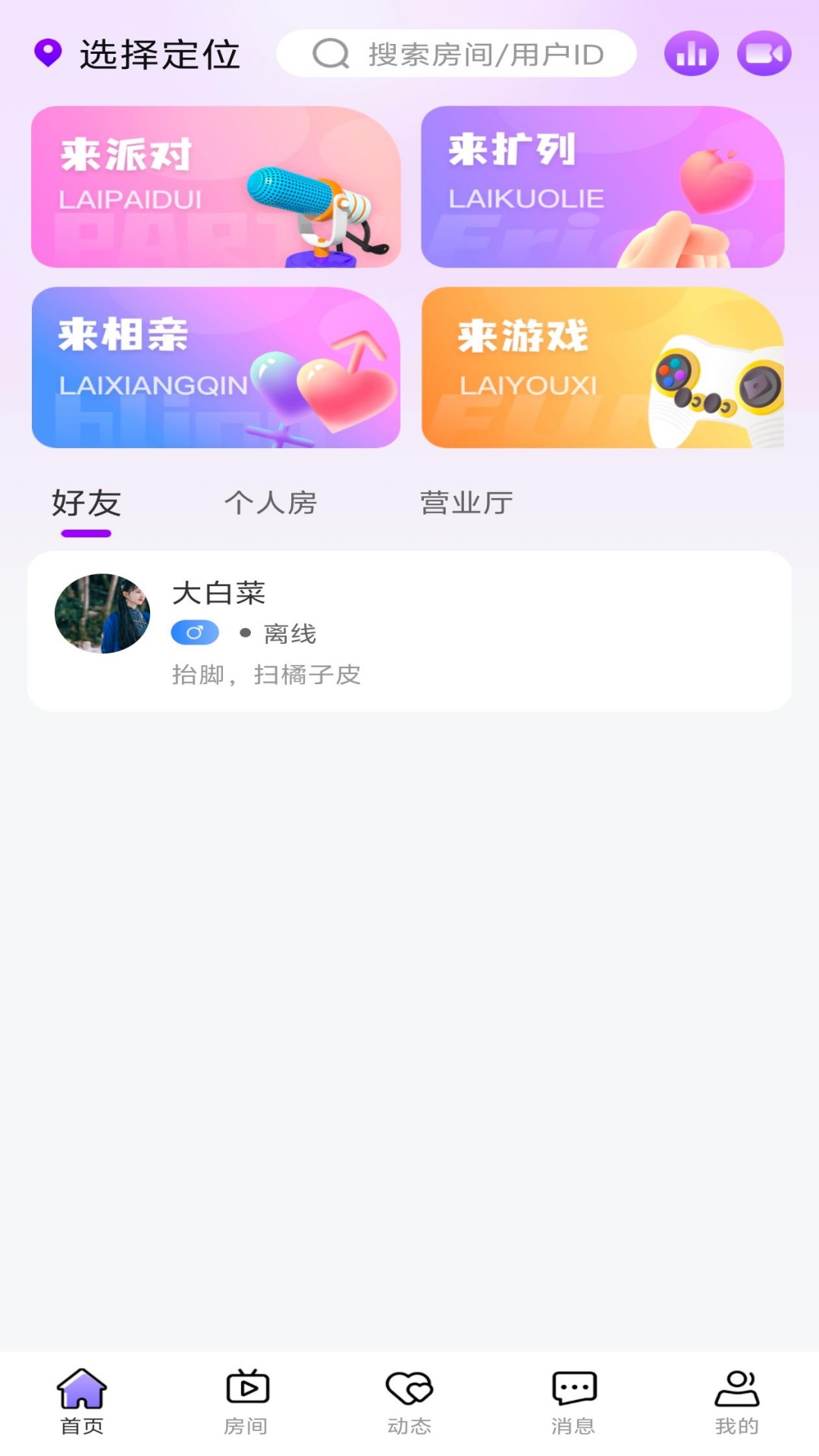 企鹅星球app截图4