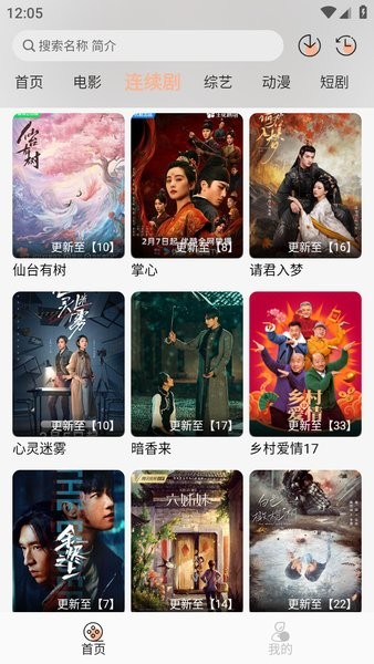 柠檬影视app截图2