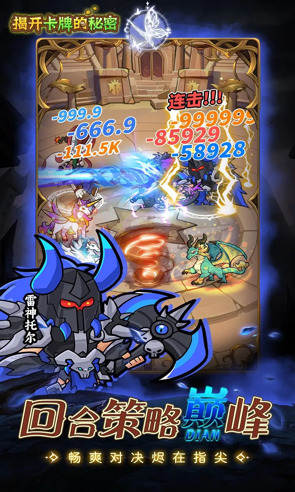 揭开卡牌的秘密游戏截图2