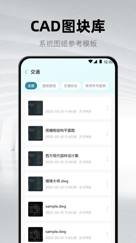 手机CAD看图纸app截图2