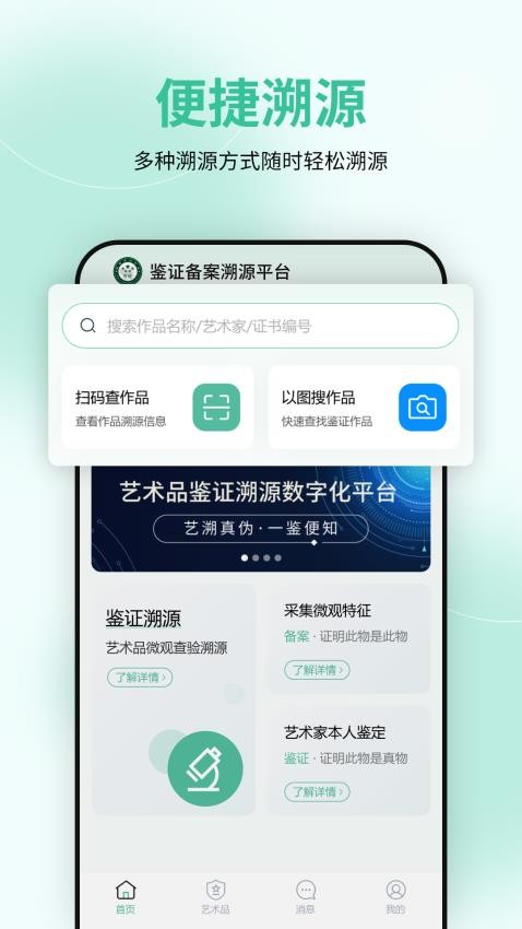 国检鉴证app截图2