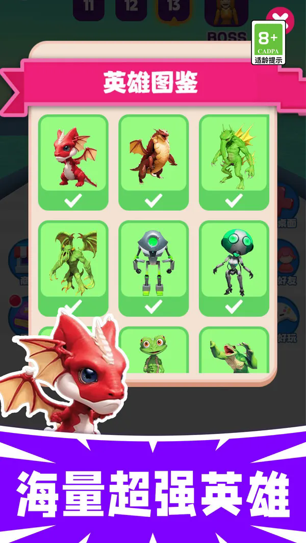 冲吧我滴神游戏截图2