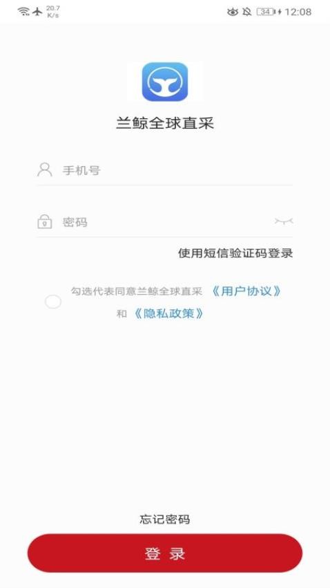兰鲸全球直采app截图1