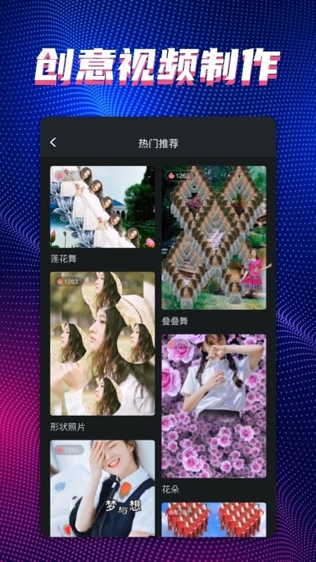 甜拍app截图2