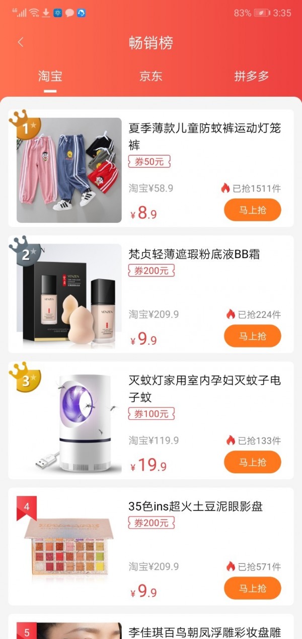 小楠购物app截图1