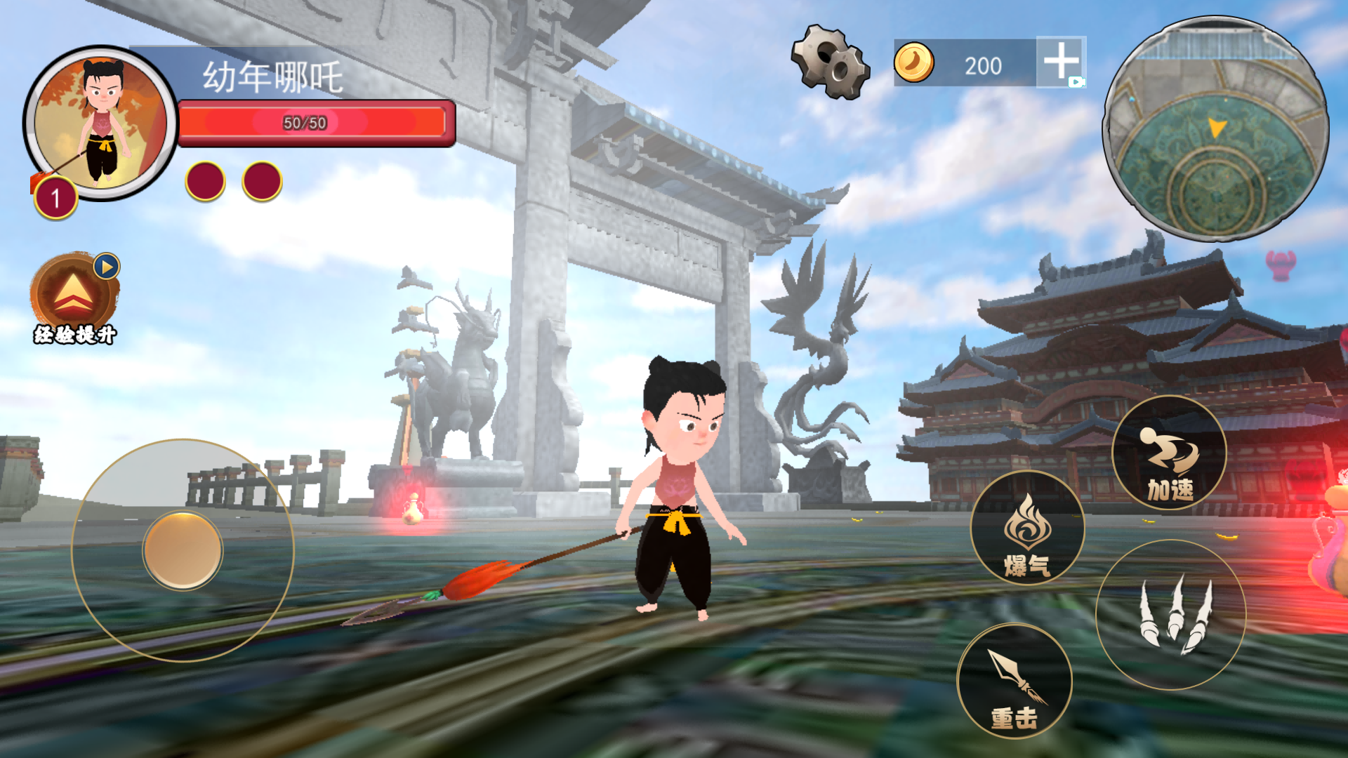 哪吒吞噬进化手游截图3