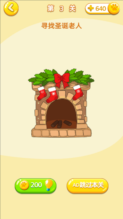 我脑洞贼好游戏截图3