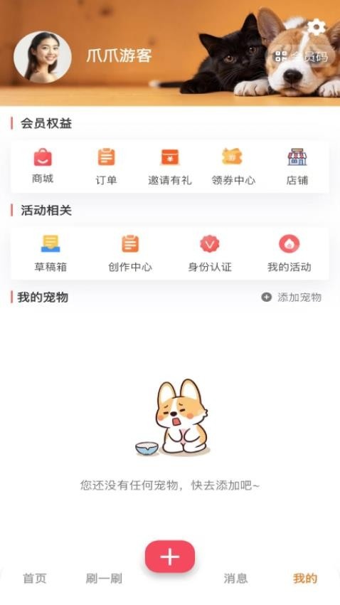 爪爪巴士app截图1
