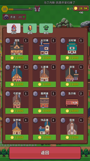 曙光小镇手游截图1