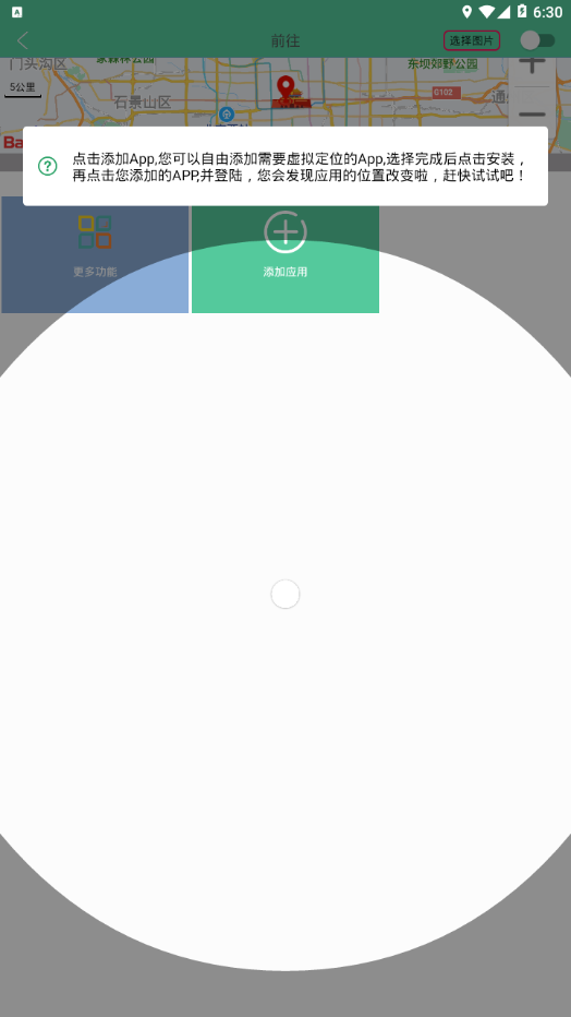 钉钉打卡特别版截图3