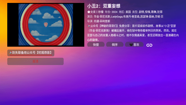 极视宝盒app截图2