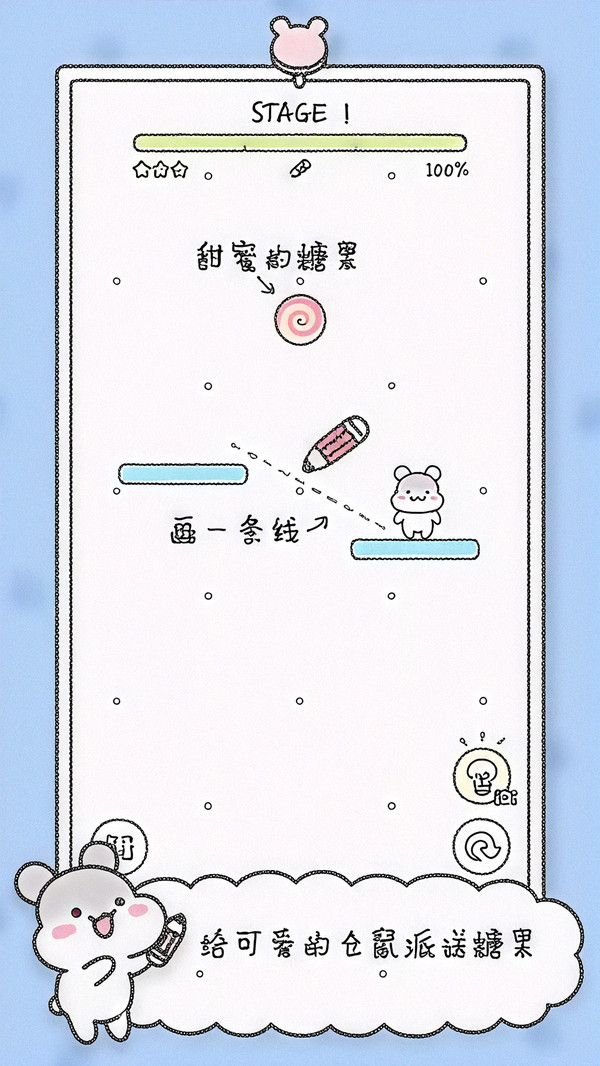 冲啊我的宝游戏截图3